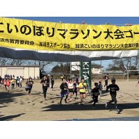 第29回 加須こいのぼりマラソン大会
